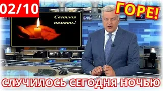 Скончался Известный Певец и Композитор...Ему Было 44 Года!