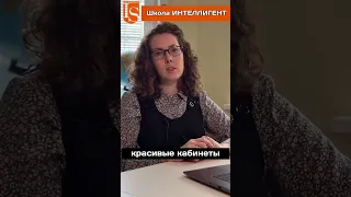 126 ЧАСТНАЯ ШКОЛА vs Школа ИНТЕЛЛИГЕНТ Особенности частных школ Что дает частная школа Солнечногорск