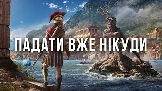 ОГЛЯД ГРИ ASSASSIN'S CREED ODYSSEY