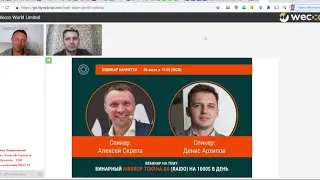 Презентация проекта Web Token Profit (Бинар) (06.07.2021).