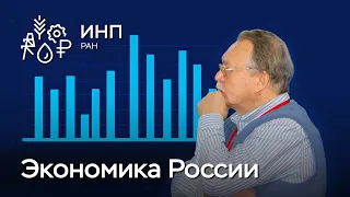 Почему российская экономика не рухнула в 2022-2023?