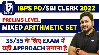 Target IBPS PO/SBI Clerk 2022 || Mixed Arithmetic Word Problems || Career Definer | Kaushik Mohanty