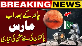 After Successful Moon Mission | Pakistan to Launch Satellites Towards Mars? | Capital TV