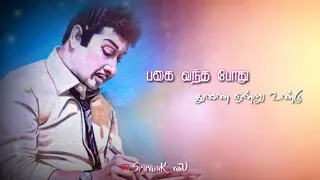 புத்தன் ஏசு காந்தி பிறந்தது whatsapp status | puthan yesu gandhi piranthathu |mgr songs |