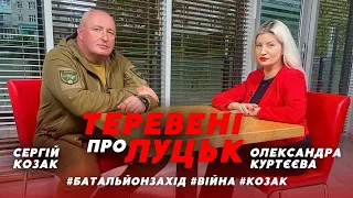 «Про переговори говорить слабший», - Сергій Козак, командир зведеного батальйону Нацполіції «Захід»