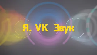 Яндекс Музыка, VK или Звук — что выбрать?