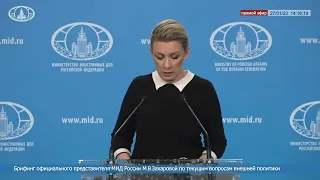 Мария Захарова: Россия примет меры, если ФРГ не прекратит действия против Русского дома в Берлине