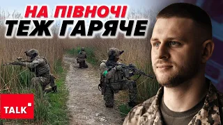 Артилерія, дрони, диверсанти – ворог тисне НА ПІВНІЧНОМУ КОРДОНІ