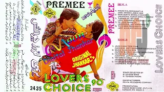 Pmc-2435 Stereo | Premee Lovers Choice-90 | Original Jhankar 🎶🎵🎼