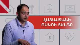 Ոսկու տենդը Հայաստանում թափ է հավաքում. Աղասի Թավադյան