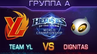 YL vs Dignitas на Heroes of the Storm World Championship