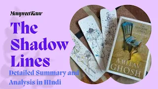 The Shadow Lines/Detailed Summary and Analysis in Hindi/Characters explained