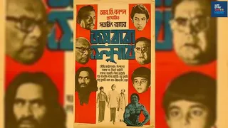 Joi Baba Felunath (1979) জয় বাবা ফেলুনাথ Full Bengali Movie by Satyajit Ray