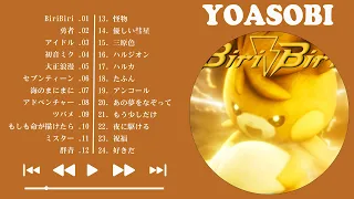 [広告なし]YOASOBIメドレー🌷Best Songs Of YOASOBI 2023-Yoasobiの最高の歌,勇者 ,アイドル,海のまにまに,初音ミク,夜に駆ける,...
