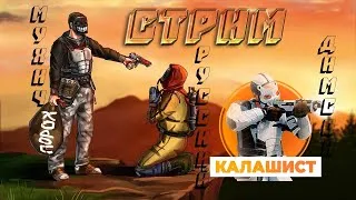 RUST/РАСТ/ВАЙП СОЛО+ДУО СТАРТ) day 10. 18+ Восстановление!