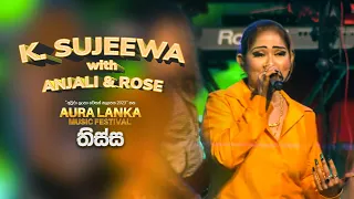 K. Sujeewa with Anjali & Rose | Aura Lanka Music Festival 2023 - තිස්ස වීරවිල