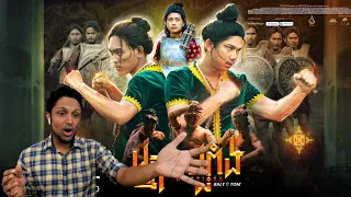 អ្នកចម្បាំង (WARRIORS) | បាលី និង ថម (Baly ft Tom) | ផលិតកម្មរាម (REAM) REACTION