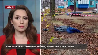 У Дніпрі від вибуху гранати помер чоловік