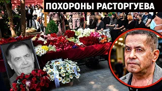 УМЕР Расторгуев..Скончался Народный Артист России