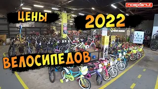 Сколько Стоят Велосипеды В 2022 Купить велосипед Беларусь #Велон