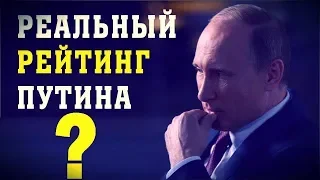 Фальшивая популярность Путина. Прямая линия 2019 показала реальный рейтинг Путина