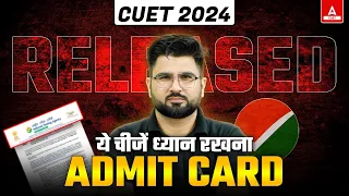 CUET 2024 Admit Card🔥 Important Instructions Released 📃😱 CUET Latest Update