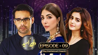 Dil E Umeed - Episode 09 | Hassan Niazi, Sabeeka Imam, Javed Shaikh | Play Entertainment