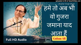 Hamen to Ab Bhi woh (Original Audio) -Guzara Zamana Yaad Aata Hai - Ghulam Ali Best Ghazal