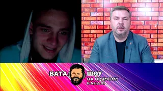 "ВАТА ШОУ" Андрія Полтави на ПРЯМОМУ від 31 жовтня 2020 року