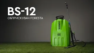 Акумуляторний обприскувач Foresta BS-12