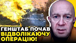 ❗️Залужний майстерно "розвів" росіян, Пекельні бої у Бахмуті, ЄС домовився щодо зброї / ГРАБСЬКИЙ