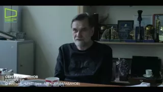 Продюсер Сергей Сельянов о фильме "Брат"