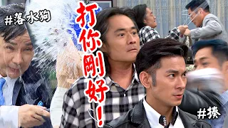 天道│EP267預告 運金遭一霖捉弄成落水狗！雙隨教子無方長勝衣架教訓開陽 仙梅收驚喜簡訊發現妹寶？ Fight For Justice│ Vidol.tv