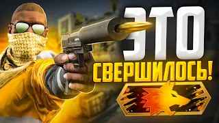 ЭТО СВЕРШИЛОСЬ! ВОЙ УЖЕ РЯДОМ В DANGER ZONE (CS:GO)🔥