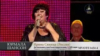 Ирина Синица Россия Юрмала Шансон 2013 HD2