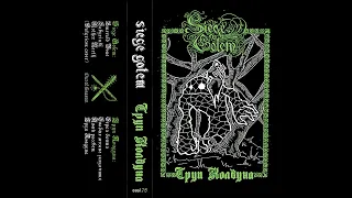 SIEGE GOLEM / WARLOCK CORPSE "Split" (Труп Колдуна, dungeon synth, raw black metal, dark ambient)