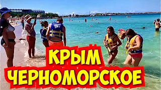 Городской пляж  / обстановка в курортном посёлке / жизнь на курорте/ август 2023 Крым Черноморское