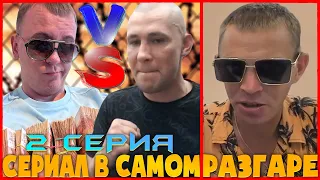 ДМИТРИЙ СЕРОВ VS ВИТАЛИЙ РЕУТОВ: КОНФЛИКТ В САМОМ РАЗГАРЕ / КОГДА СОСТОИТСЯ ДОЛГОЖДАННЫЙ БОЙ?