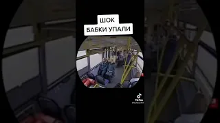 шок бабки упали капец😱😂😂😂