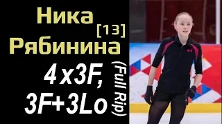 Nika RYABININA [13] - 4x3F, 3F+3Lo(Full Rip), practice (03/2020) [UPDATED]