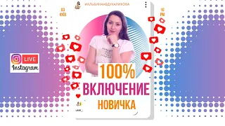 Как запускать новичка в млм со 100% активацией