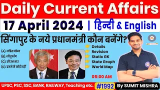 17 April Current Affairs 2024 Daily Current Affairs 2024 Today Current Affairs Today, MJT, Next dose