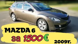 Mazda 6 2009 года за 1500 евро.