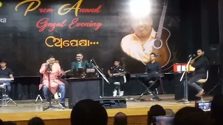 Prem anand Gazal 2023 || Rabindra Mandap || Gazal Evening ||