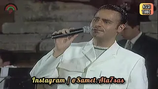 عاصي الحلاني - ضحيتلك و تعبت - يا ناكر المعروف - مهرجان جرش