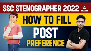 SSC Stenographer 2022| SSC Stenographer 2022 Post Preference Kaise Bhare ? Details by Achal Sir