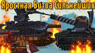 Имлерих против Гундира, Каина и Стража - Мультфильмы про Танки