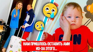 ОСТАВИЛИ АМЕЛИЮ, А САМИ СРОЧНО УЛЕТЕЛИ..