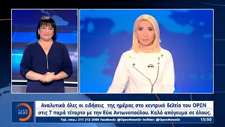 Δελτίο ειδήσεων στη νοηματική 25/04/2024 | OPEN TV