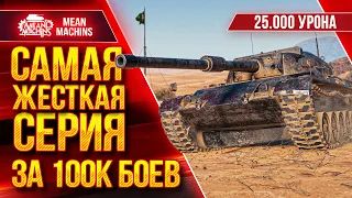 Leopard PT A - РЕКОРДНАЯ СЕРИЯ за 107к БОЁВ ● 25.000 УРОНА ЭТО НЕ ШУТКИ ● ЛучшееДляВас